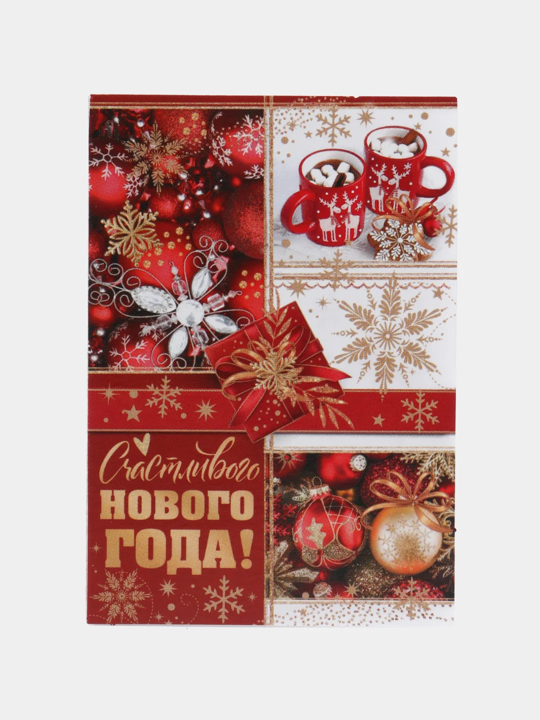 Красный открытка новогодняя "С Новым годом", 5,8 х 8,5 см