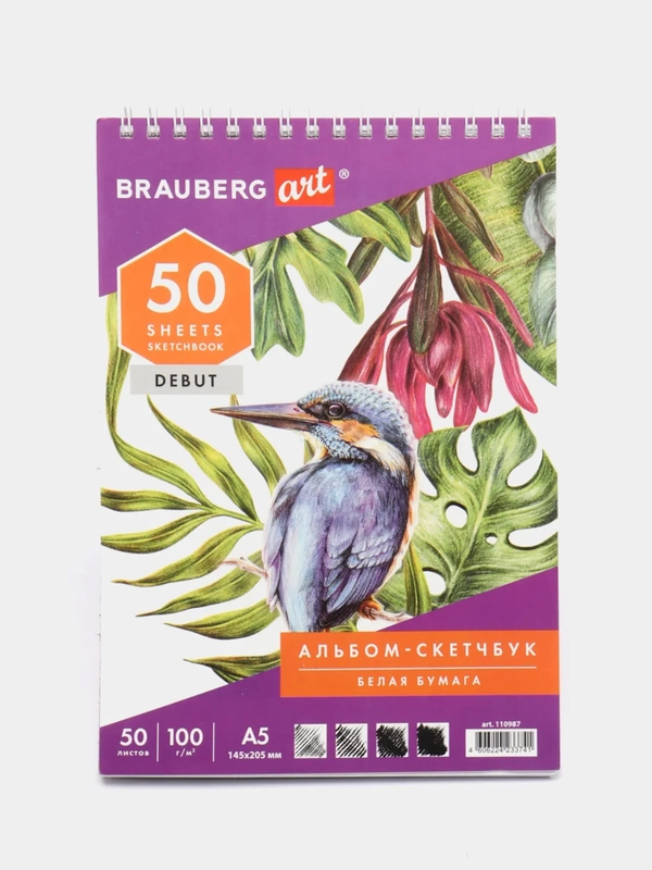Скетчбук BRAUBERG ART "DEBUT", белая бумага, 100 г/м2, 145 х 205 мм, 50 листов