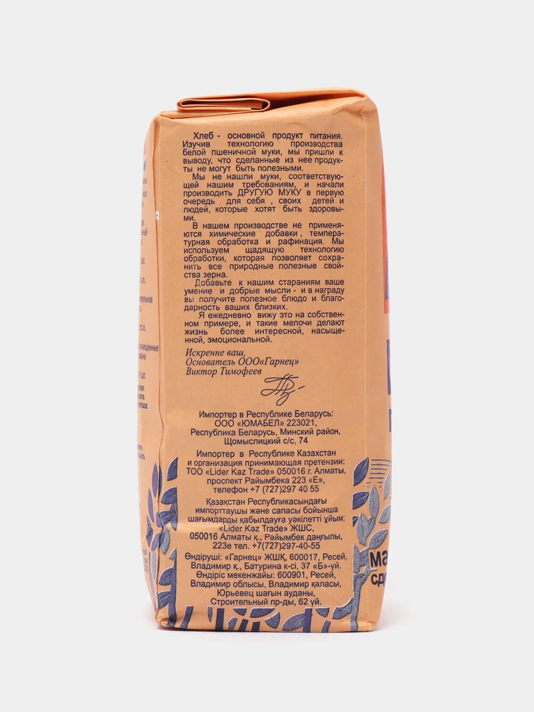 Мука гречневая Гарнец, 500 г