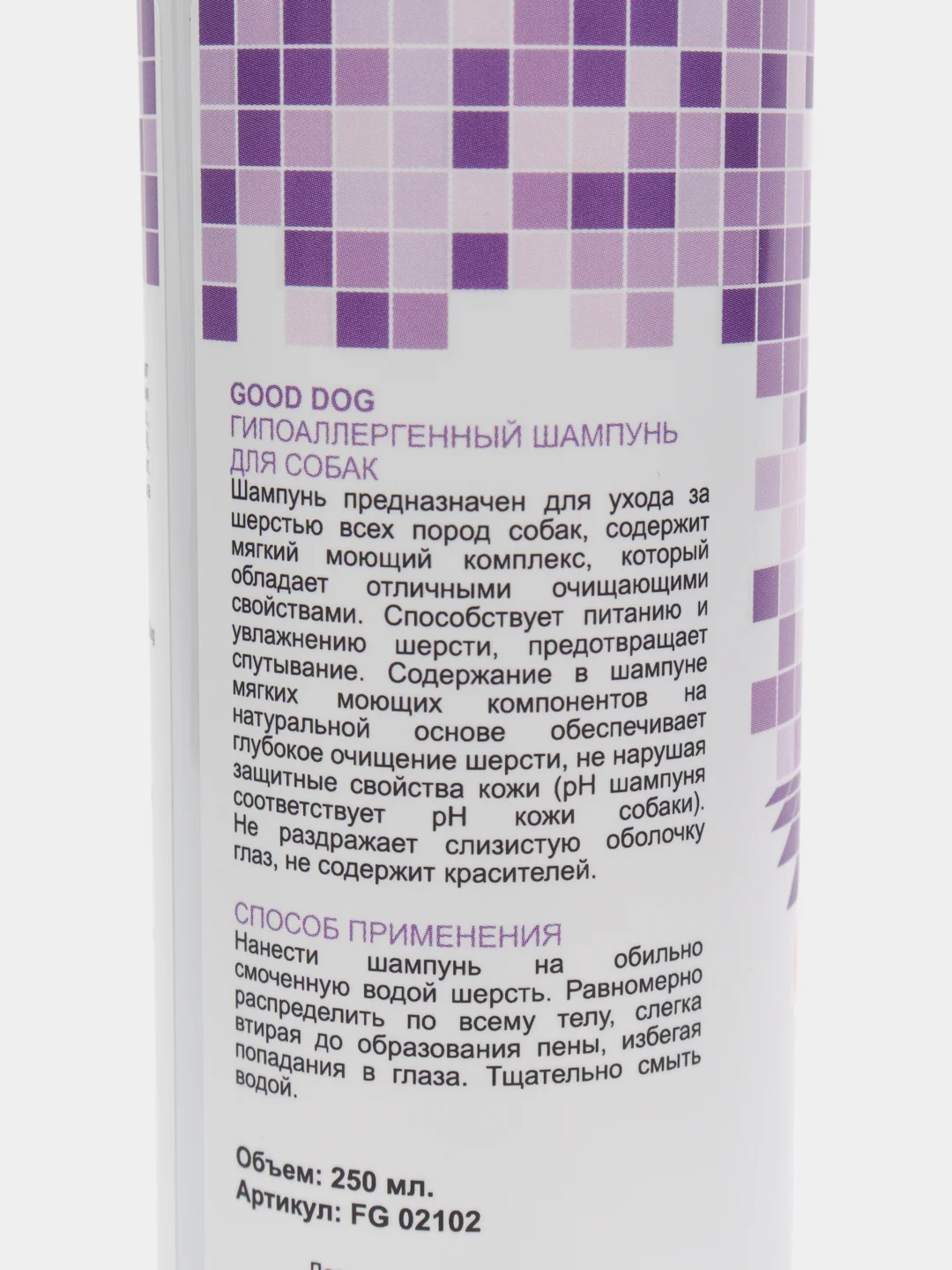 Шампунь гипоаллергенный GOOD DOG, для щенков и собак, 250 мл