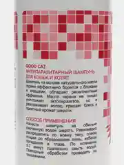 Шампунь антипаразитарный для котят и кошек GOOD CAT, 250 мл