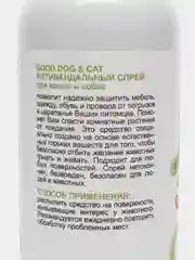 Спрей антивандальный GOOD DOG & CAT, для кошек и собак, 150 мл