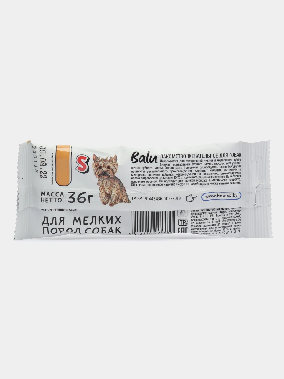 Лакомство жевательное Balu Dental, для щенков и мелких пород собак, S, 2 штуки