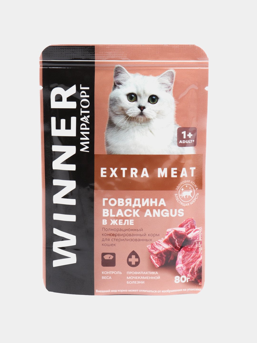 Мираторг корм для стерилизованных кошек. Мираторг Extra meat для стерилизованных кошек. Корм Винер Экстра. Корм Виннер Экстра для кошек.