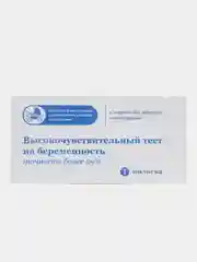 Высокочувствительный тест на беременность