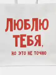 Индиго пакет подарочный с надписью , 22х22х11 см, 23 вида