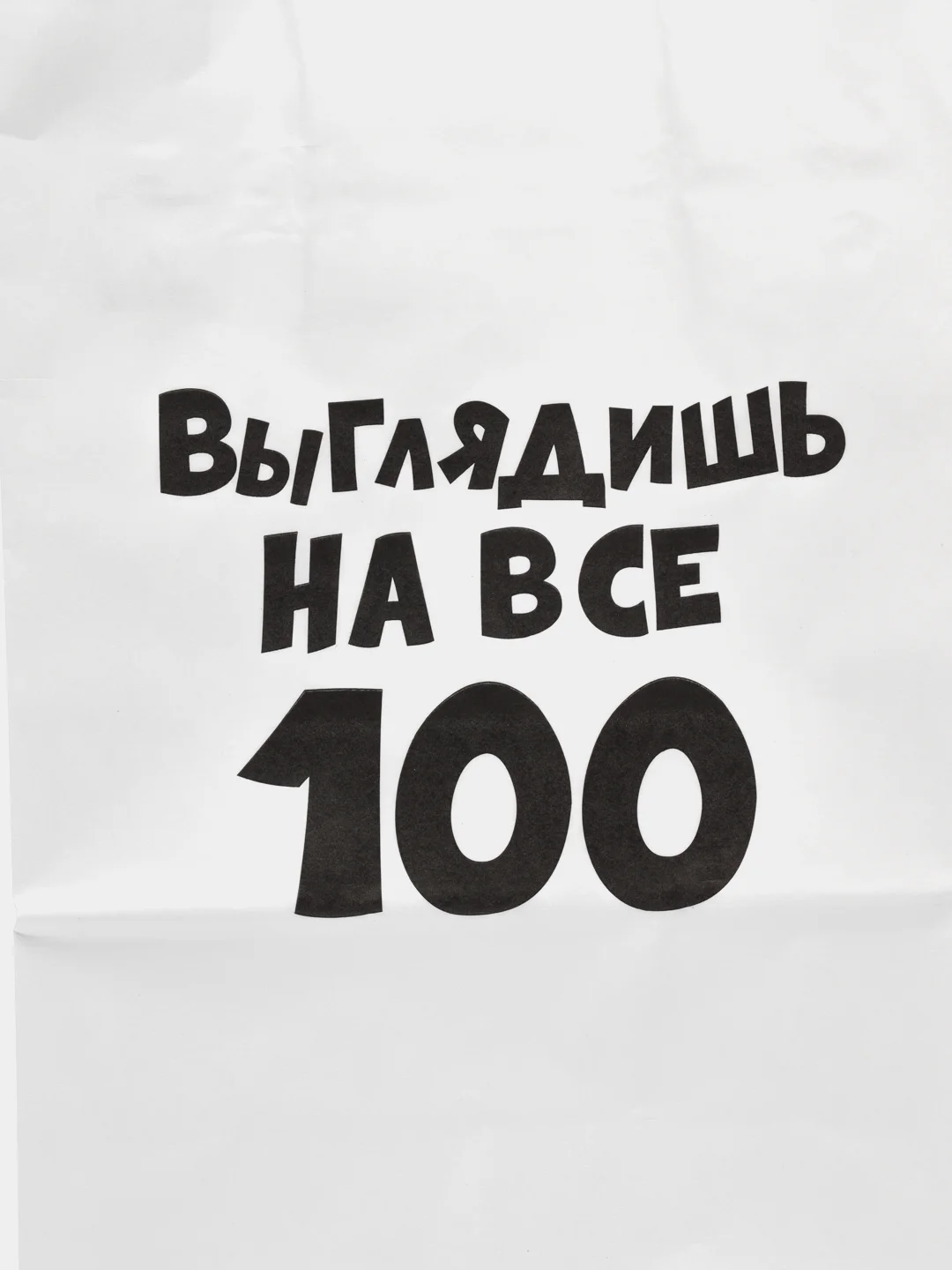 Багровый пакет подарочный с надписью, 24х14х30 см, 9 видов