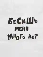 Белый пакет подарочный с надписью, 24х14х30 см, 9 видов