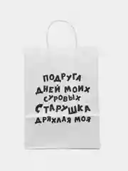 Алый пакет подарочный с надписью, 24х14х30 см, 9 видов