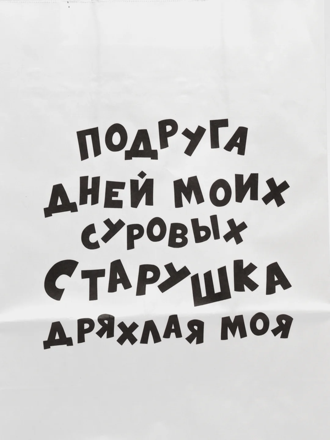 Алый пакет подарочный с надписью, 24х14х30 см, 9 видов