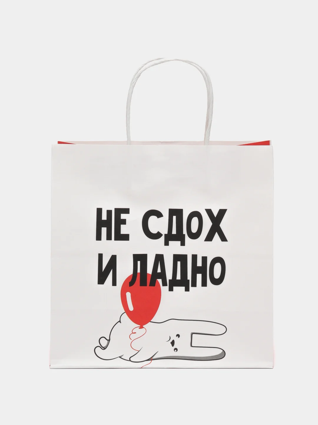 Красный пакет подарочный с надписью , 22х22х11 см, 23 вида