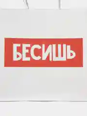 Лазурный пакет подарочный с надписью , 22х22х11 см, 23 вида
