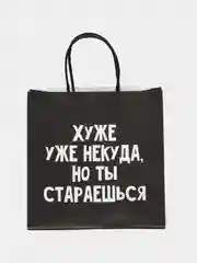 Лавандовый пакет подарочный с надписью , 22х22х11 см, 23 вида