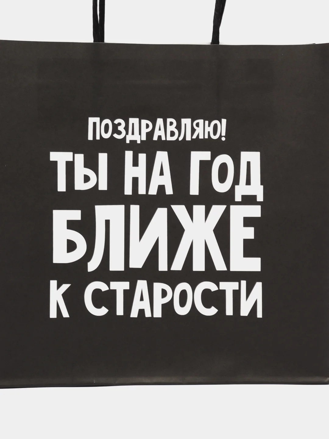 Коралловый пакет подарочный с надписью , 22х22х11 см, 23 вида