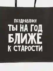 Коралловый пакет подарочный с надписью , 22х22х11 см, 23 вида