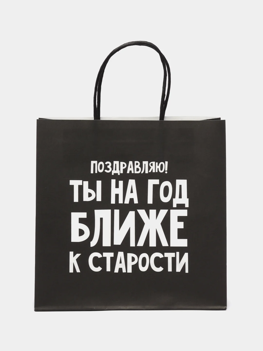 Коралловый пакет подарочный с надписью , 22х22х11 см, 23 вида