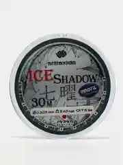 Леска рыболовная монофильная ICE SHADOW, зимняя, 30 м