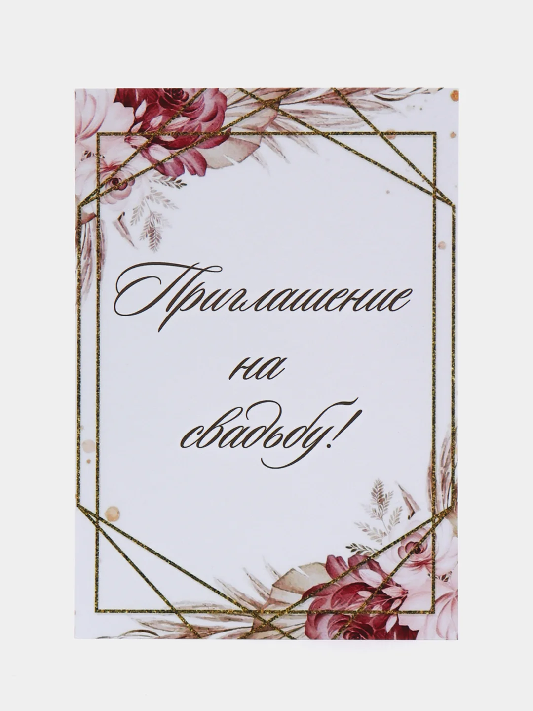 Коралловый меланж приглашение на свадьбу, 10 х 15 см, 10 штук