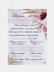 Коралловый меланж приглашение на свадьбу, 10 х 15 см, 10 штук
