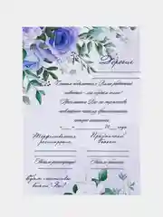 Лавандовый приглашение на свадьбу, 10 х 15 см, 10 штук