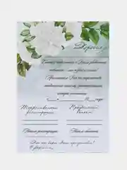 Лесной зеленый приглашение на свадьбу, 10 х 15 см, 10 штук