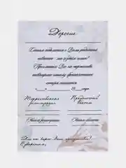 Белый приглашение на свадьбу, 10 х 15 см, 10 штук