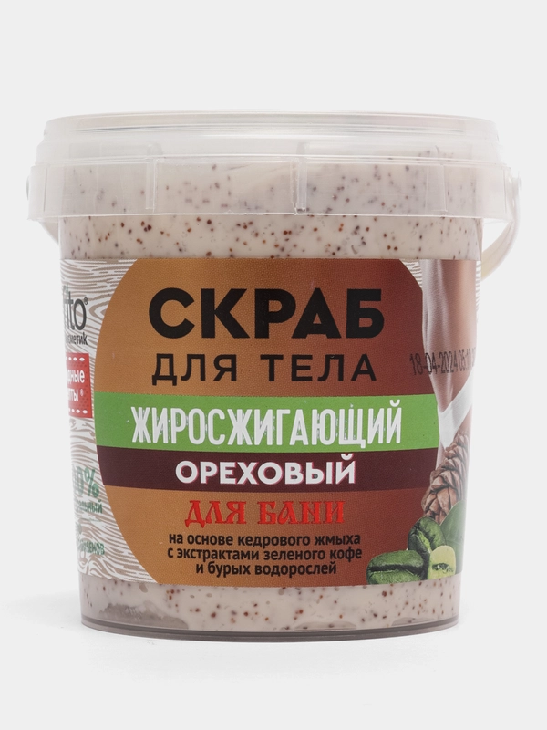 Скраб для тела жиросжигающий fito косметик, ореховый, для бани, 155 мл