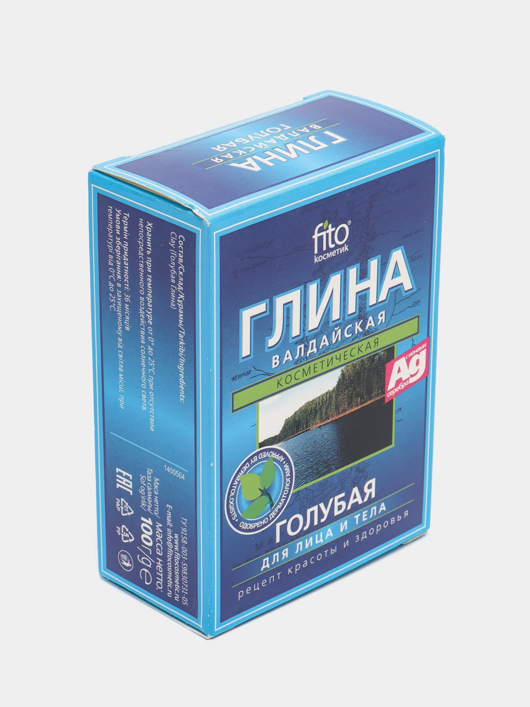 Глина сухая голубая "Валдайская", fito косметик, 100 г