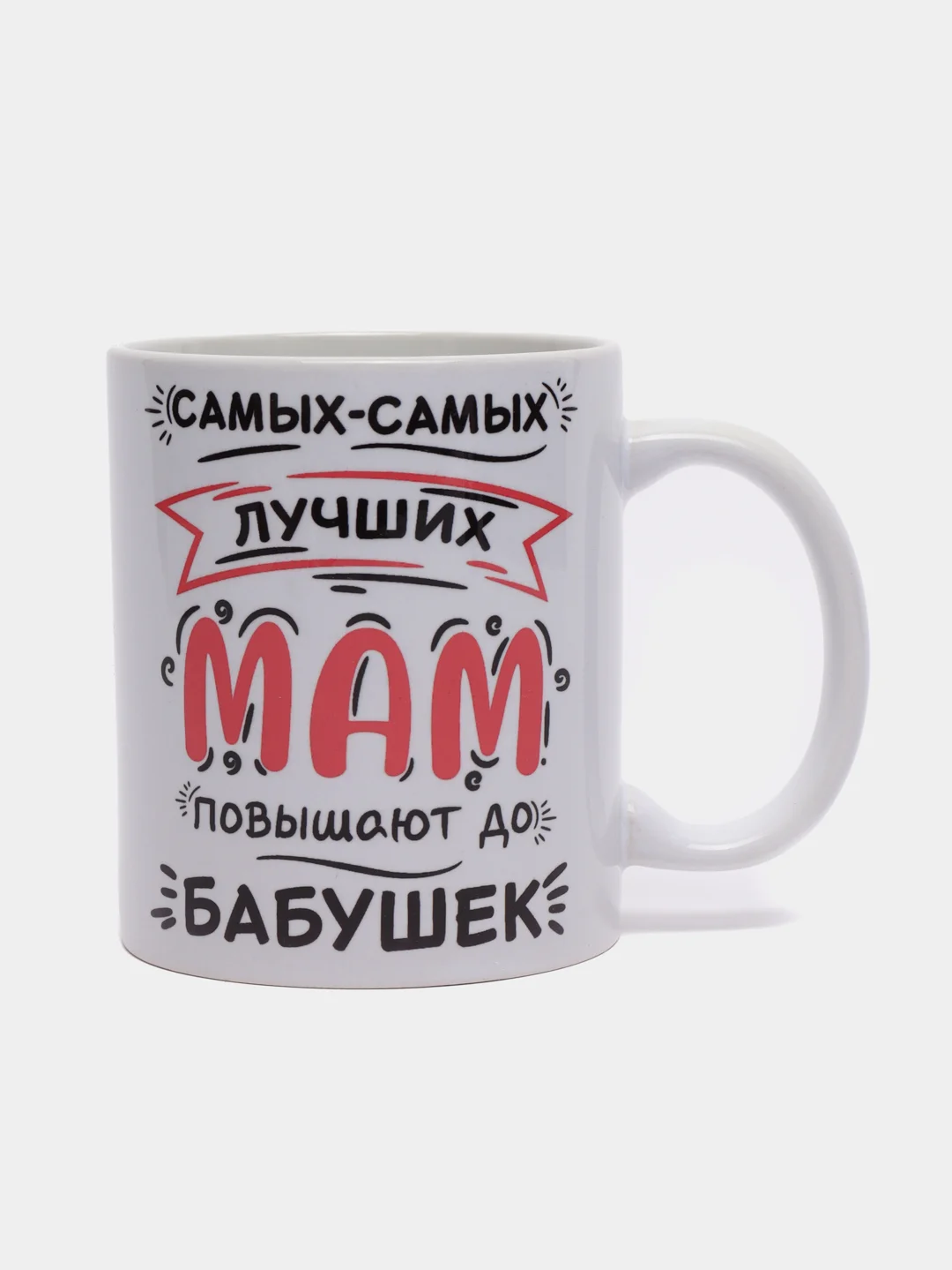 Кораллово-розовый кружка маме, 10 видов