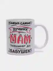 Кораллово-розовый кружка маме, 10 видов