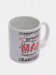 Кораллово-розовый кружка маме, 10 видов