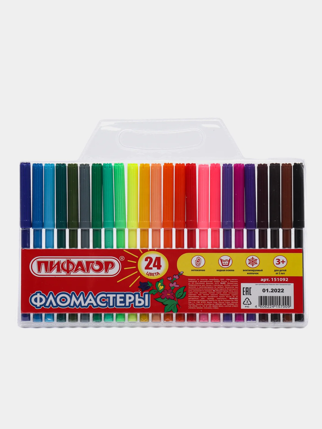 Фломастеры  6/ 12/ 18/ 24 цветов