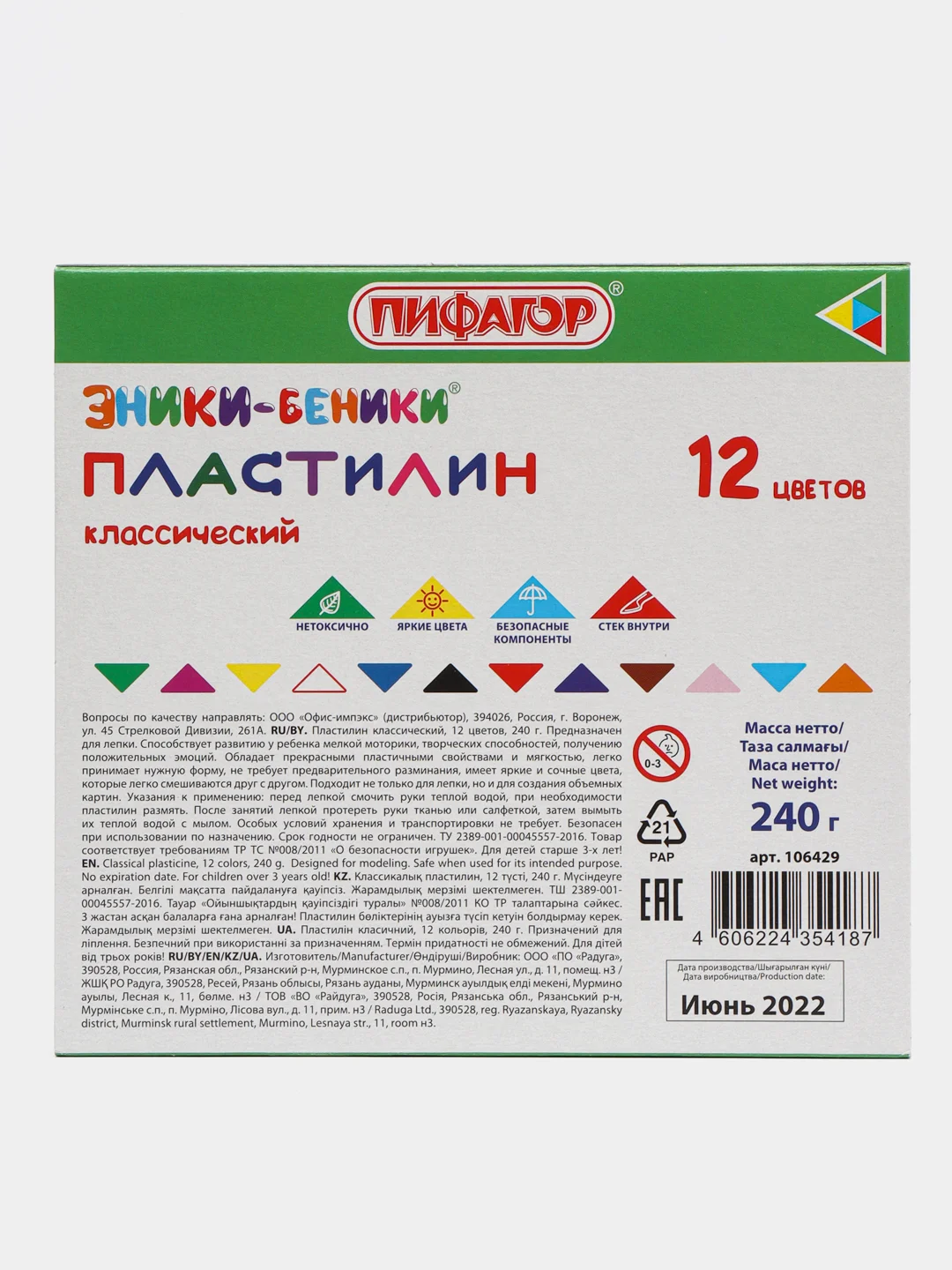 Пластилин классический, 6, 10, 12, 18 цветов со стеком