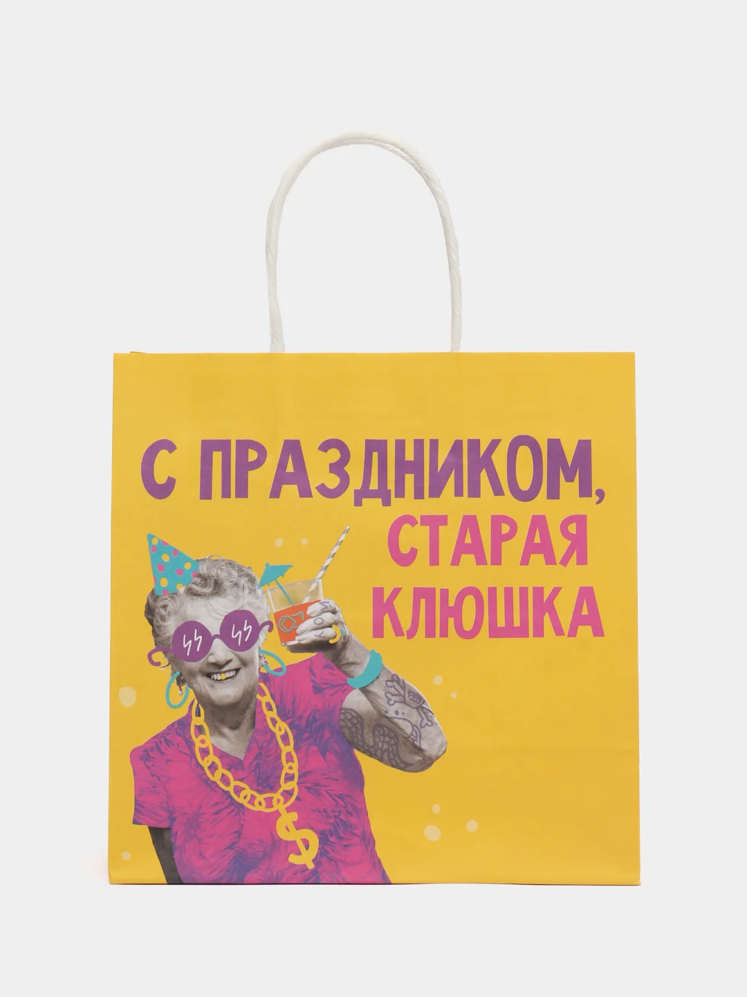 Белый пакет подарочный с надписью , 22х22х11 см, 23 вида