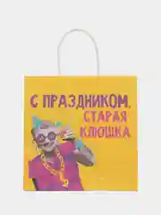 Белый пакет подарочный с надписью , 22х22х11 см, 23 вида
