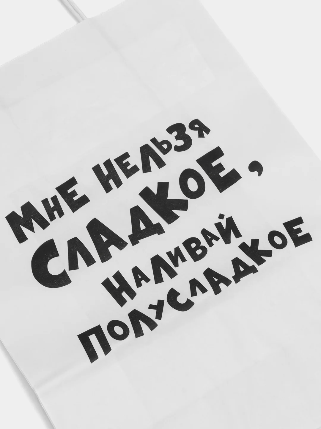 Бирюзовый пакет подарочный с надписью, 24х14х30 см, 9 видов