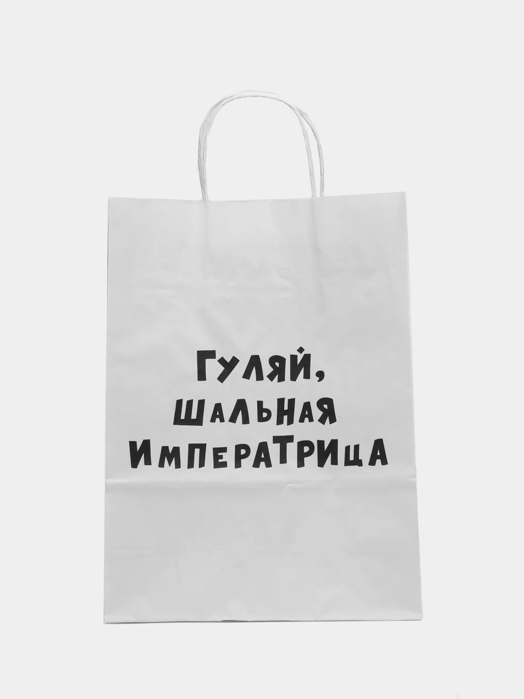 Бежевый меланж пакет подарочный с надписью, 24х14х30 см, 9 видов