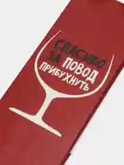 Алый пакет подарочный новогодний под бутылку с надписью, 13х36х10 см, 3 вида, с ламинацией