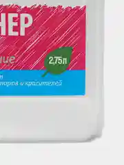 Кондиционер для белья детский SYNERGETIC гипоаллергенный, без запаха, 2,75 л, 90 стирок