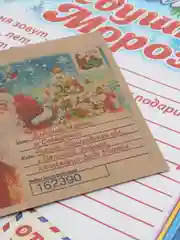 Индиго письмо новогоднее Деду Морозу "От самого хорошего ребенка" с конвертом,разные варианты