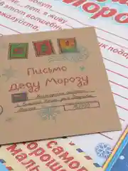 Голубой письмо Деду Морозу формат А4 с конвертом,разные варианты