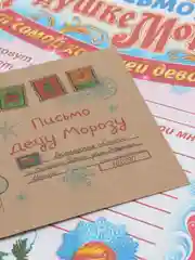 Вишнёвый письмо Деду Морозу формат А4 с конвертом,разные варианты