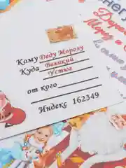 Зеленый письмо новогоднее "Деду Морозу" формат А4 с конвертом,разные варианты