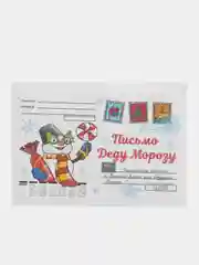 Синий новогоднее подарочное письмо Деду Морозу с конвертом,разные варианты