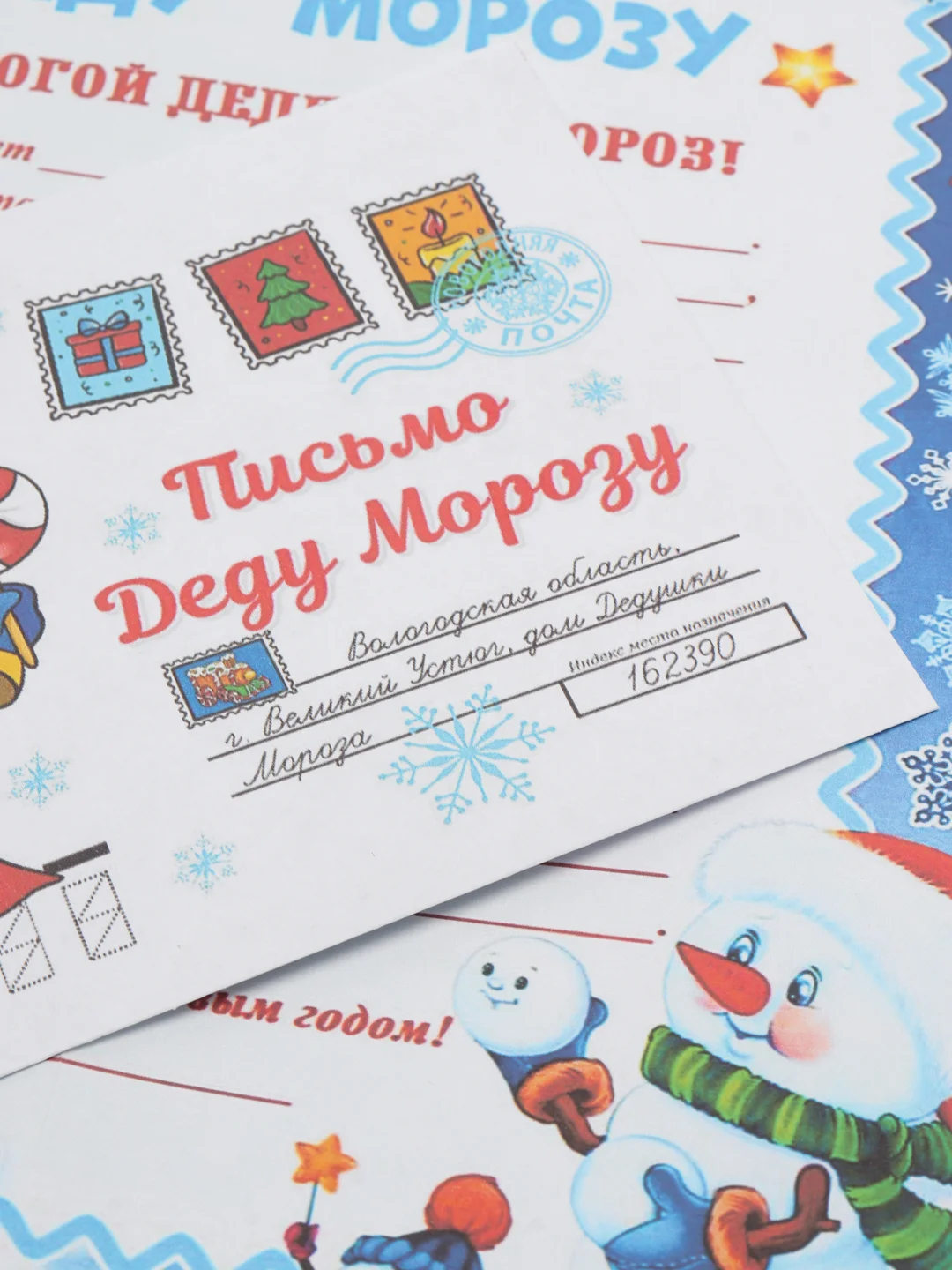 Синий новогоднее подарочное письмо Деду Морозу с конвертом,разные варианты