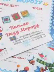 Синий новогоднее подарочное письмо Деду Морозу с конвертом,разные варианты