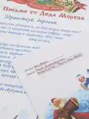 Белый новогоднее письмо от "Деда Мороза" формат А4 большим конвертом формат А5