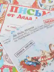 Красный новогоднее письмо от "Деда Мороза" формат А4 большим конвертом формат А5