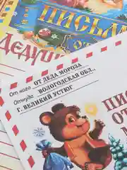 Белый новогоднее письмо от "Деда Мороза" формат А4 большим конвертом формат А5