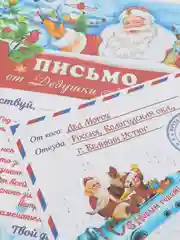 Голубой новогоднее письмо от "Деда Мороза" формат А4 большим конвертом формат А5